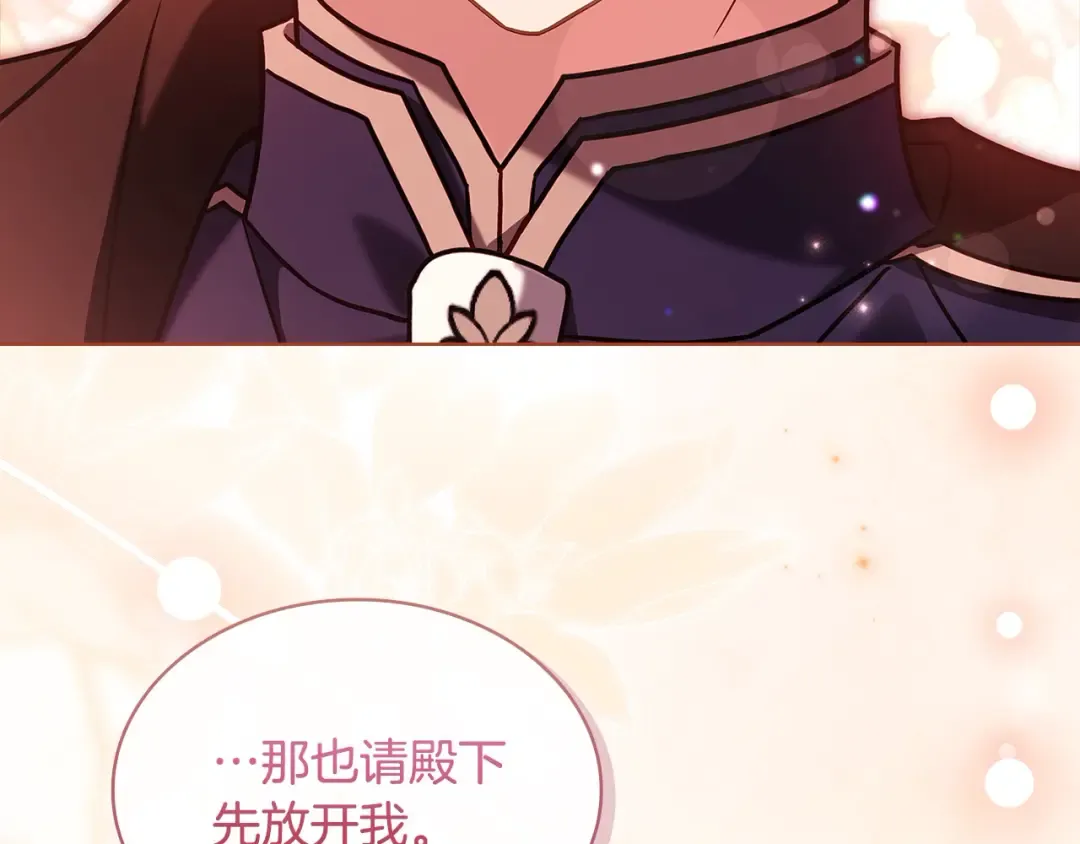 第103话 互相表白 第107页