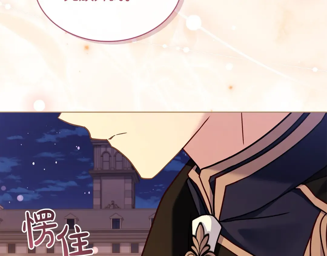 第103话 互相表白 第108页
