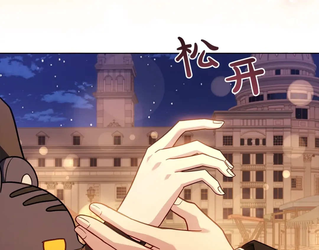 第103话 互相表白 第111页