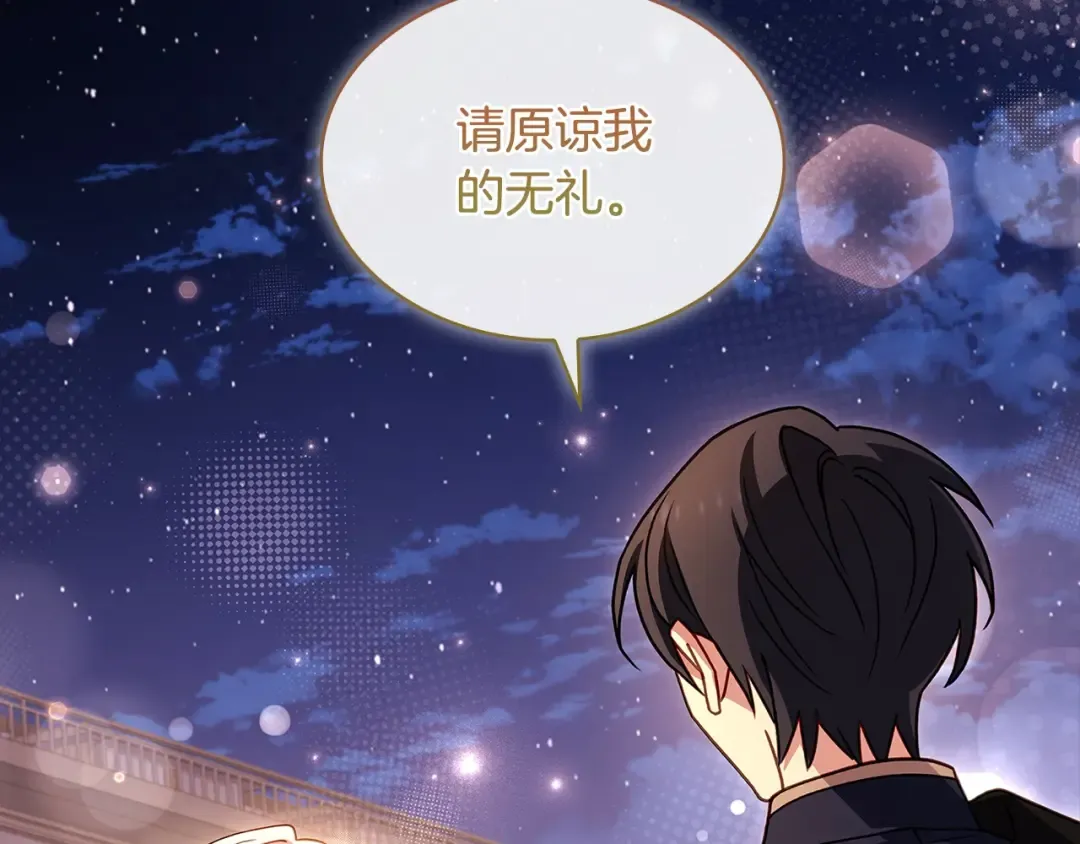 第103话 互相表白 第113页
