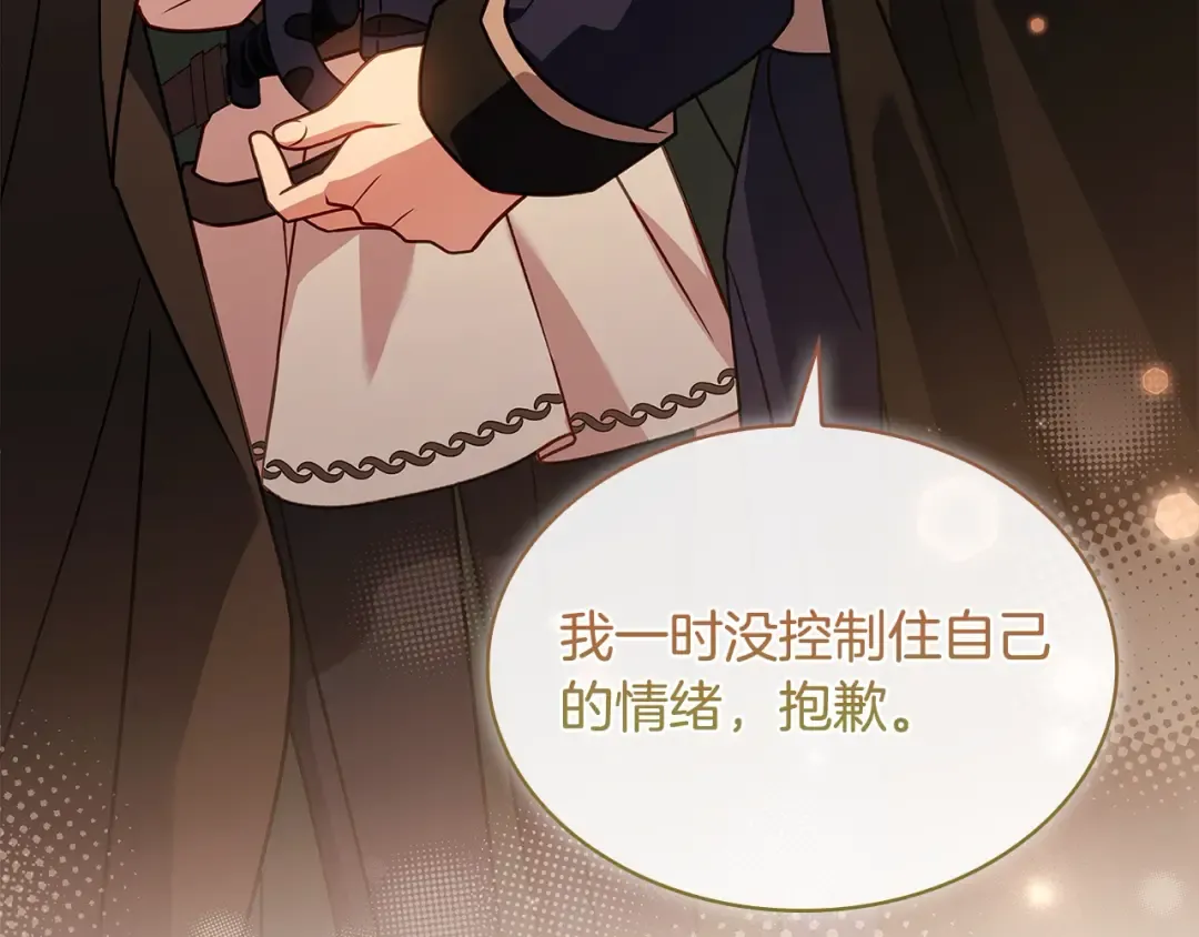 第103话 互相表白 第115页