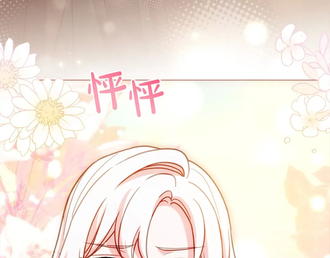 第103话 互相表白 第116页