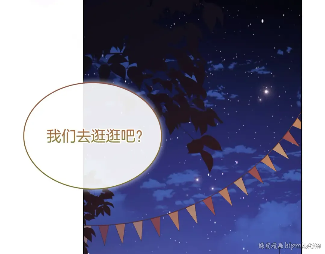 第103话 互相表白 第120页