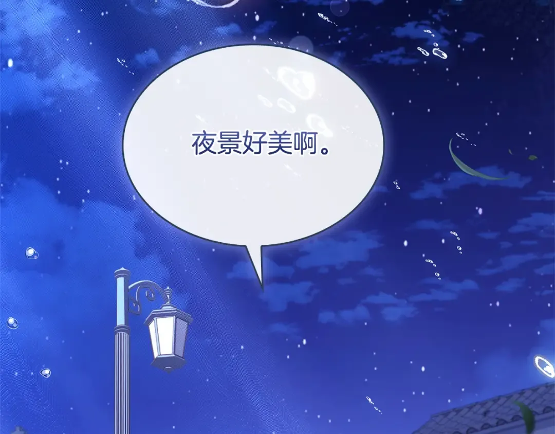 第103话 互相表白 第127页