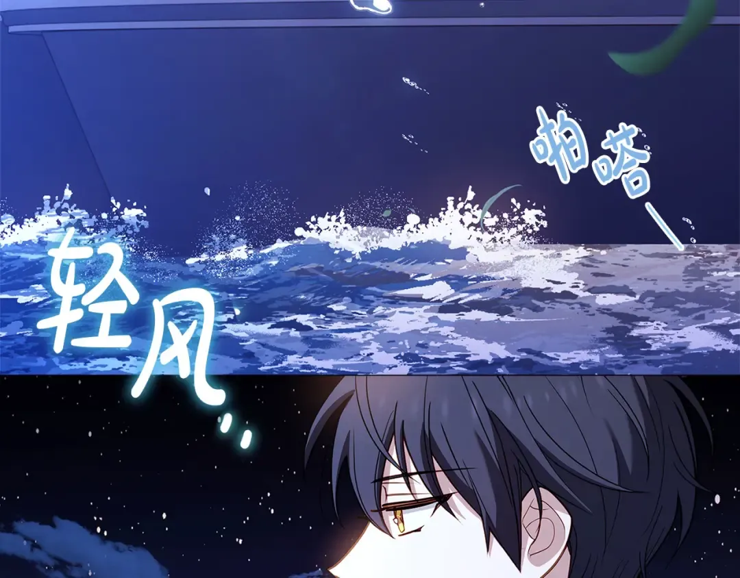 第103话 互相表白 第130页