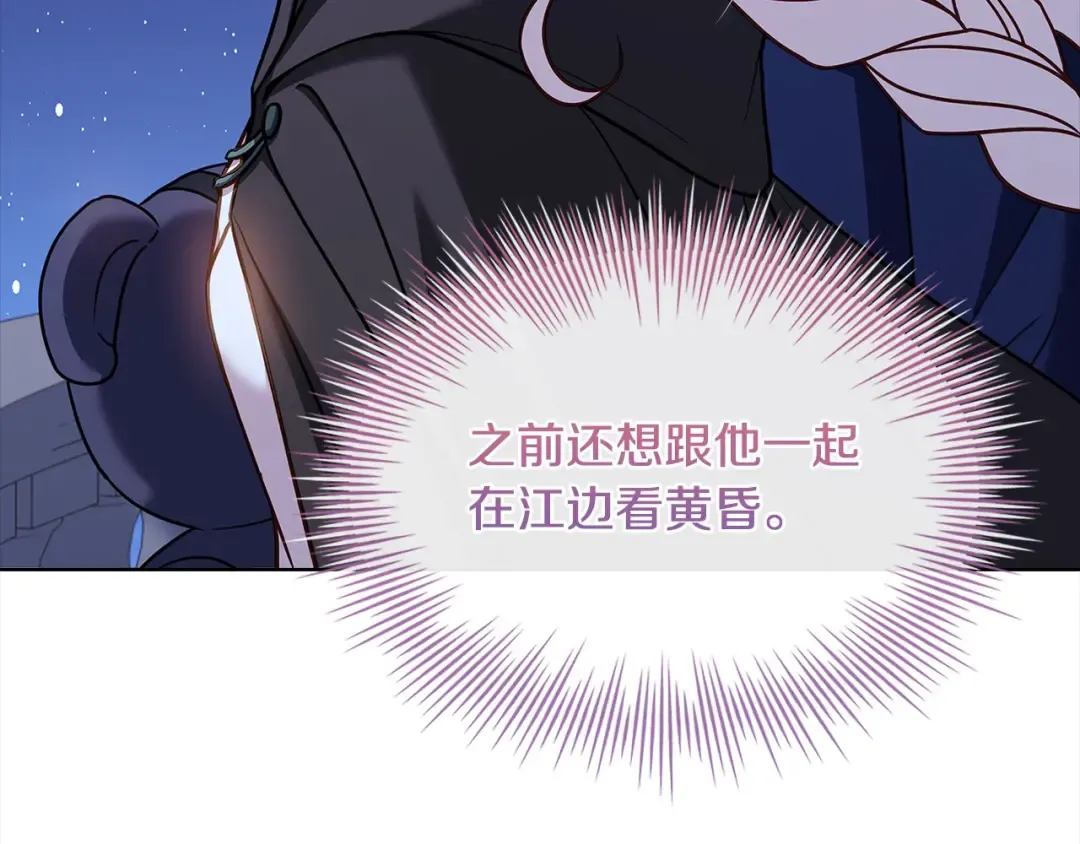 第103话 互相表白 第132页