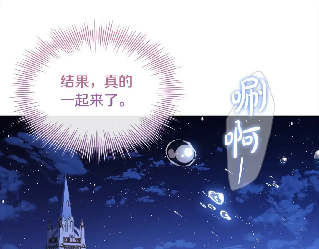 第103话 互相表白 第133页