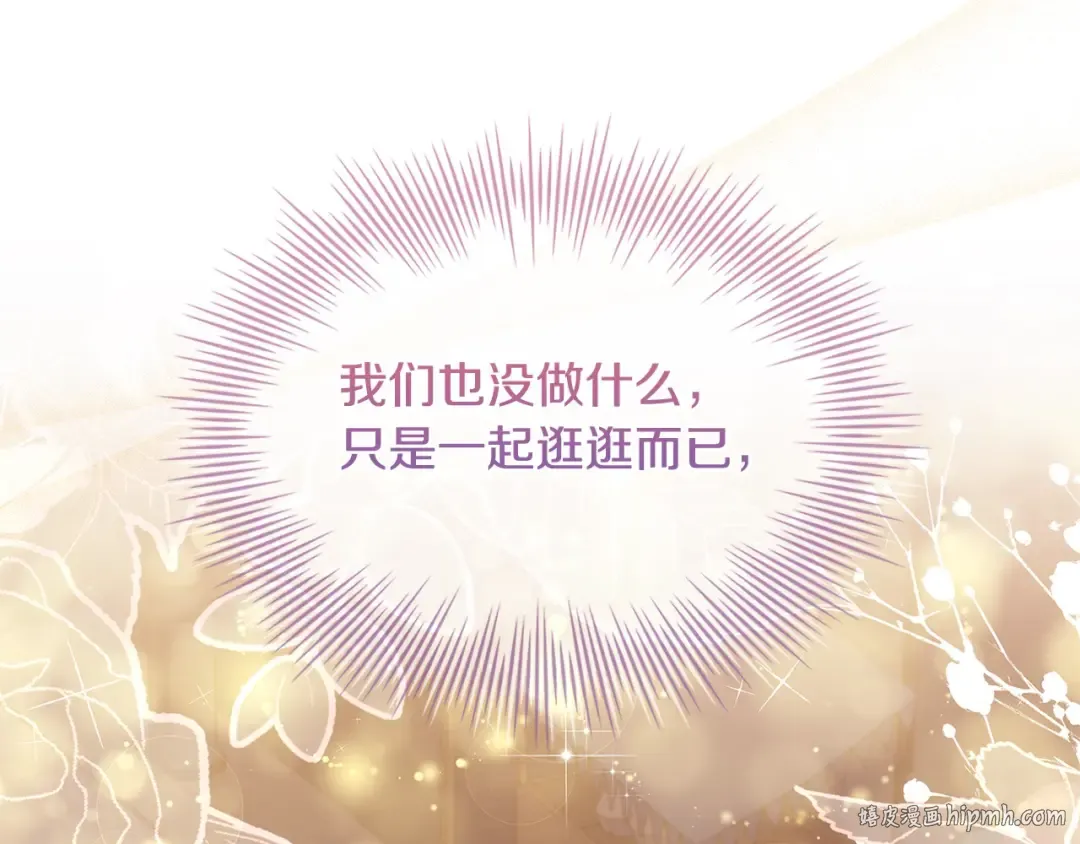 第103话 互相表白 第136页