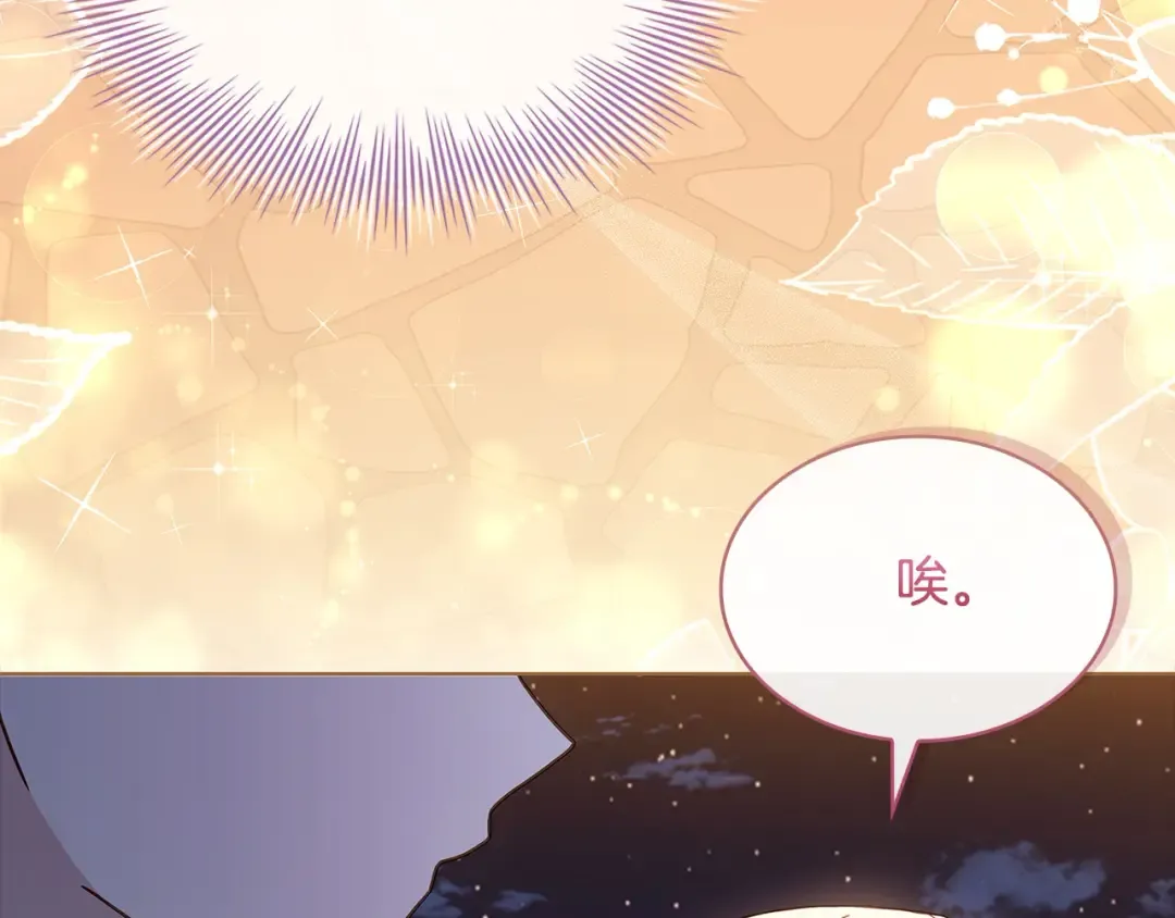第103话 互相表白 第139页