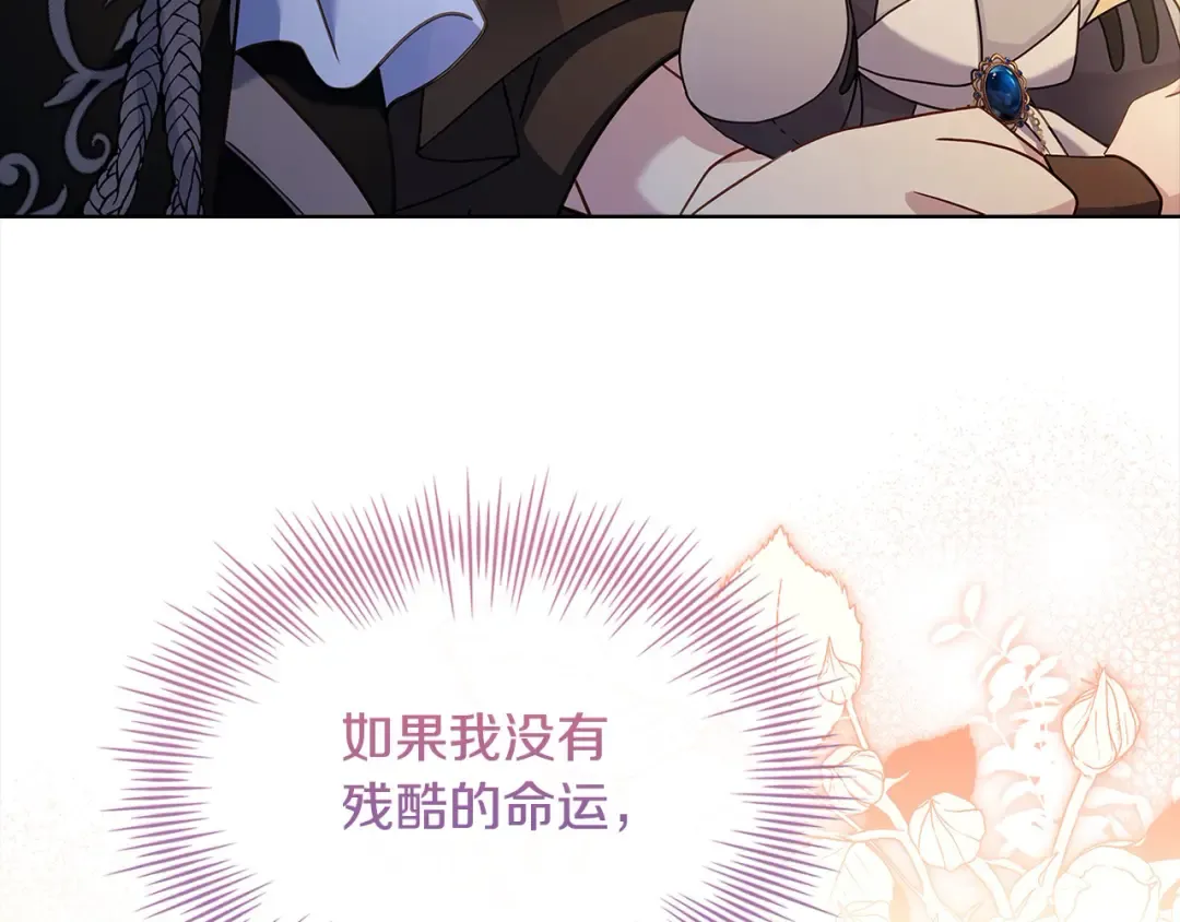 第103话 互相表白 第141页