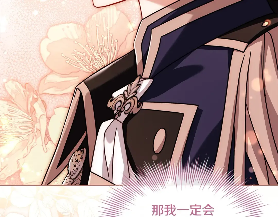 第103话 互相表白 第143页