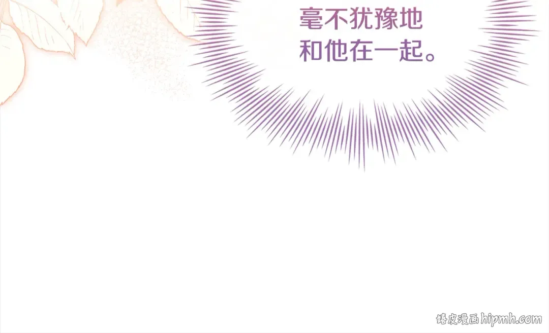 第103话 互相表白 第144页