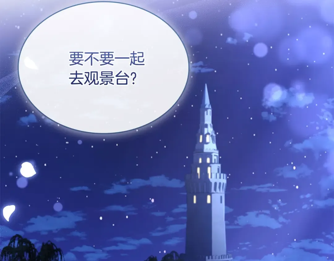 第103话 互相表白 第147页
