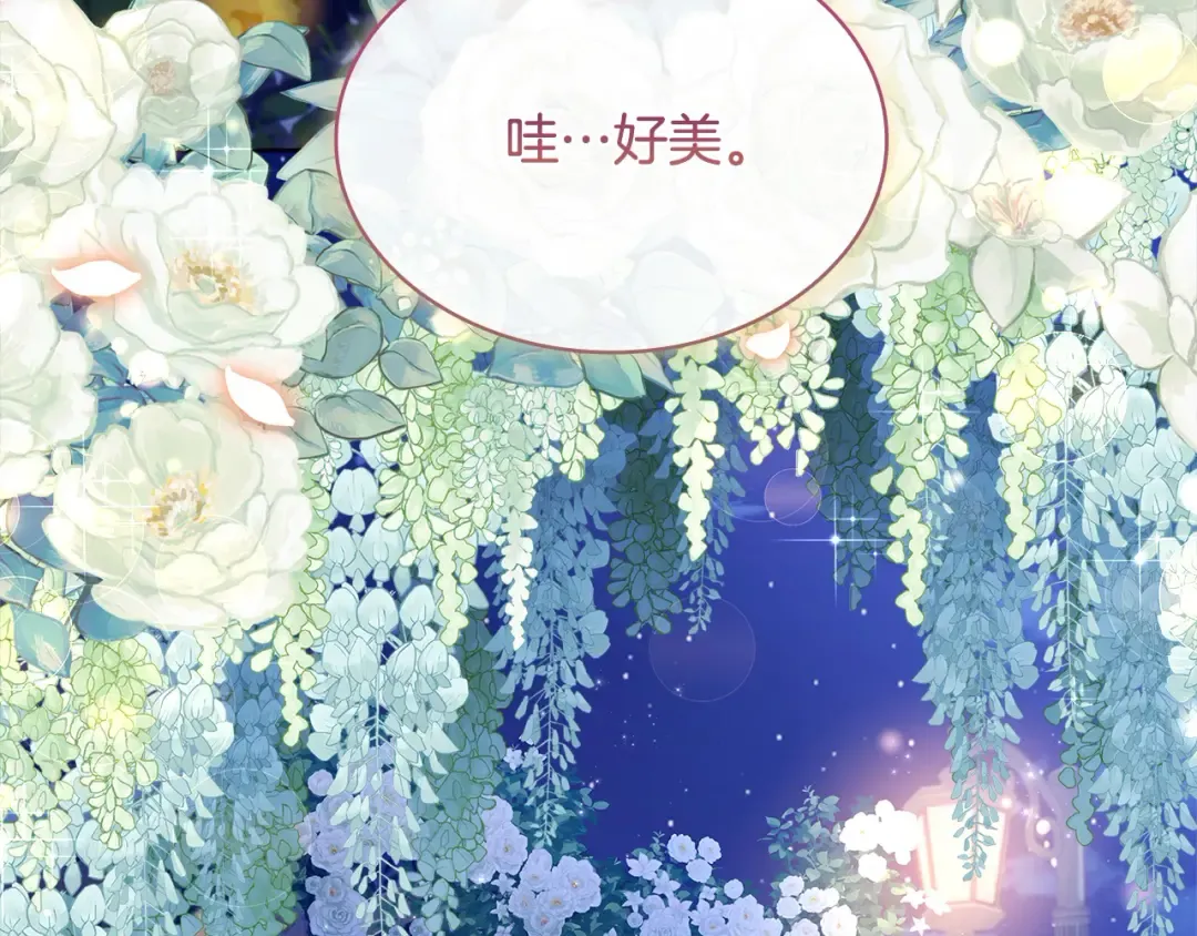 第103话 互相表白 第153页