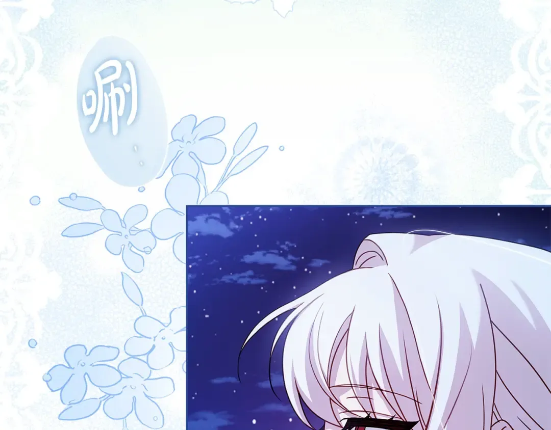 第103话 互相表白 第161页