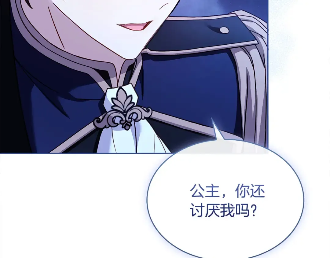 第103话 互相表白 第165页