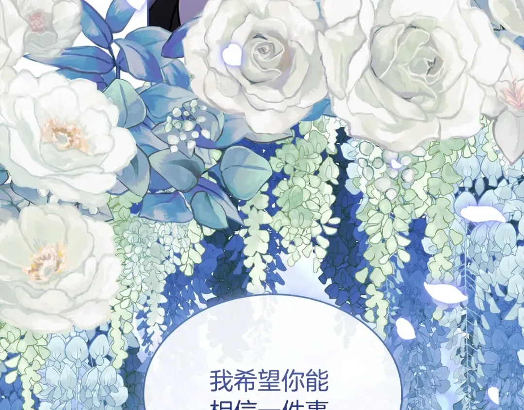 第103话 互相表白 第169页