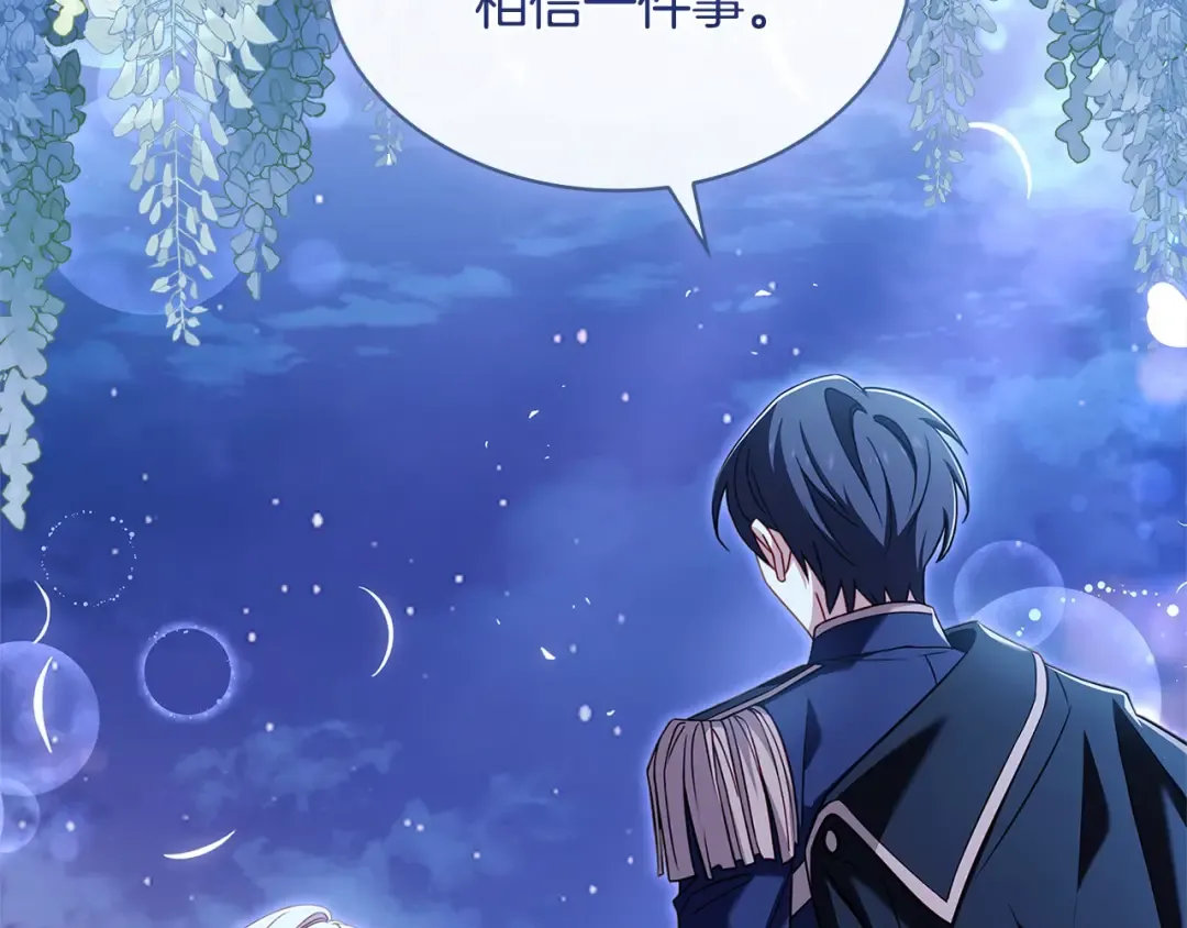 第103话 互相表白 第170页