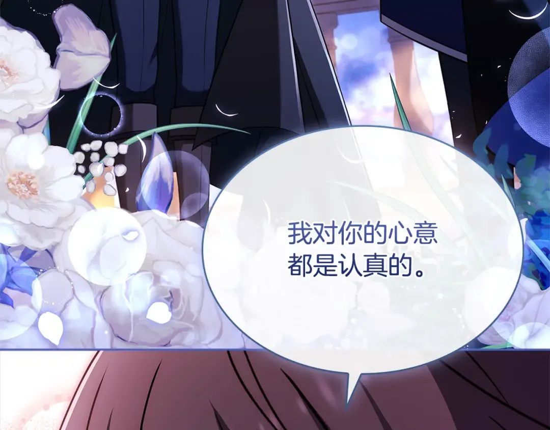 第103话 互相表白 第172页