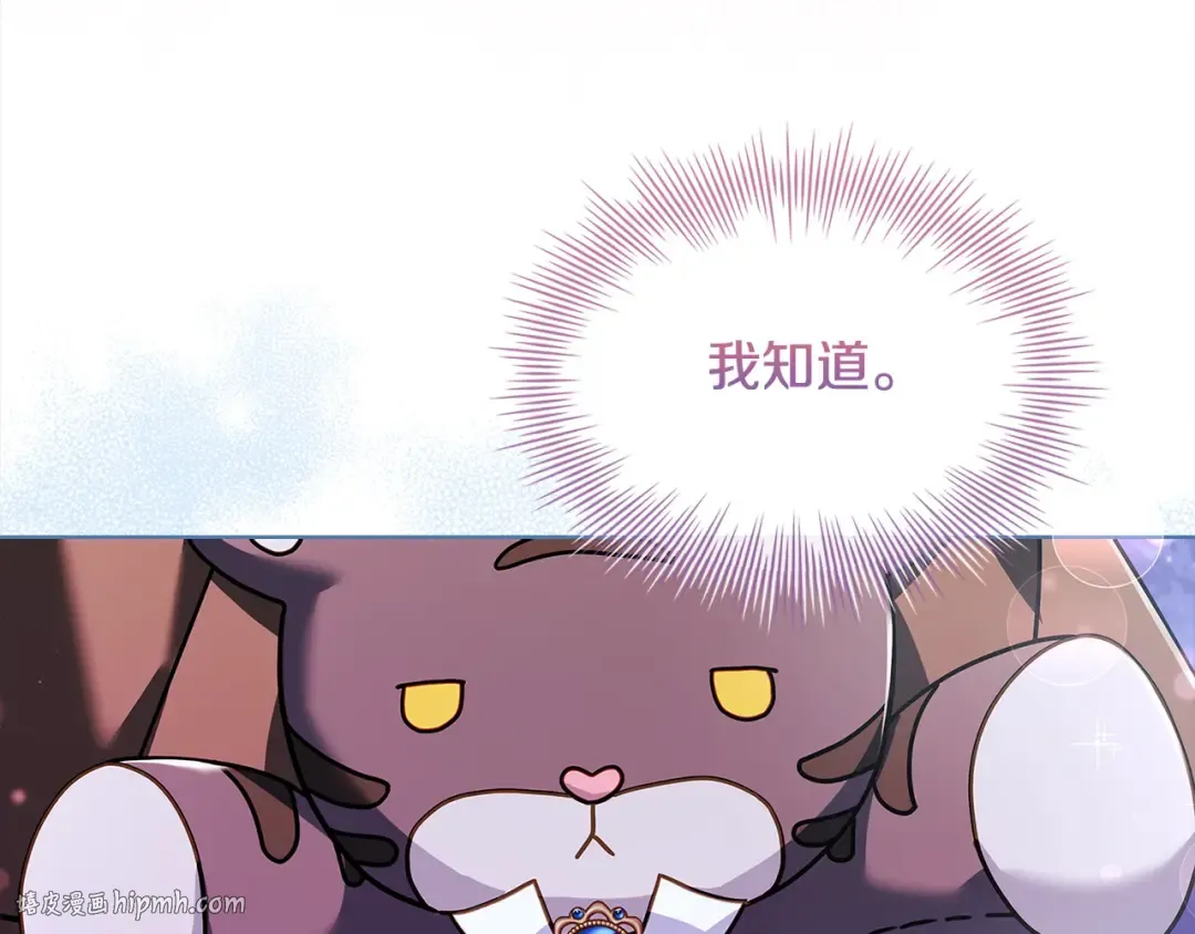 第103话 互相表白 第176页