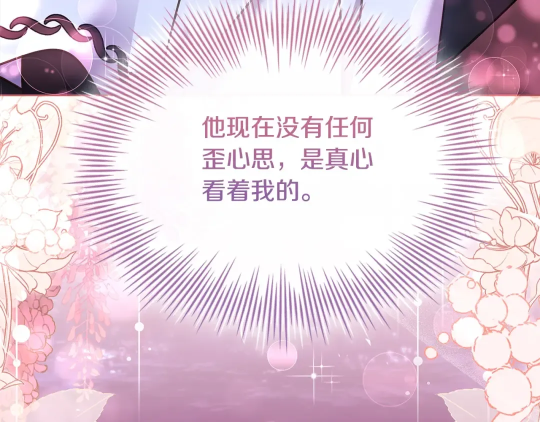 第103话 互相表白 第178页