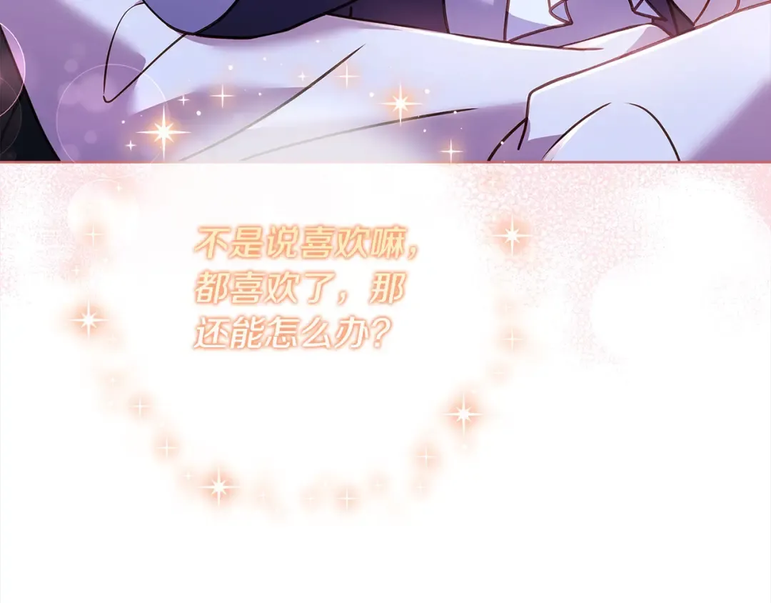 第103话 互相表白 第183页