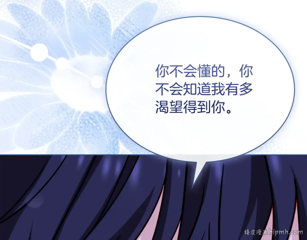 第103话 互相表白 第208页