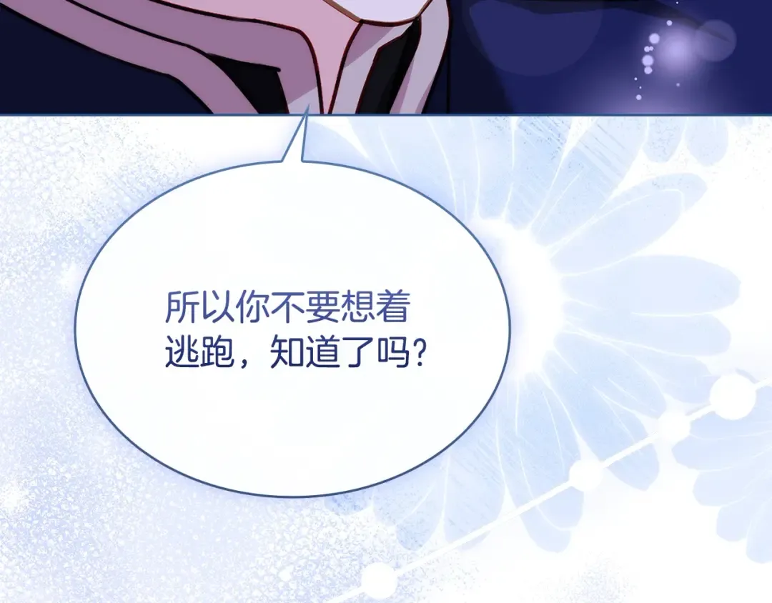 第103话 互相表白 第210页