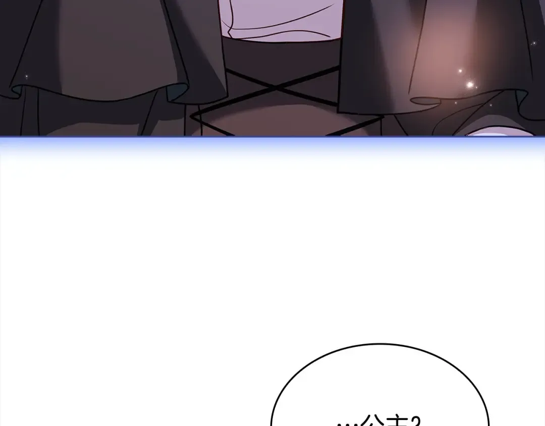 第103话 互相表白 第218页