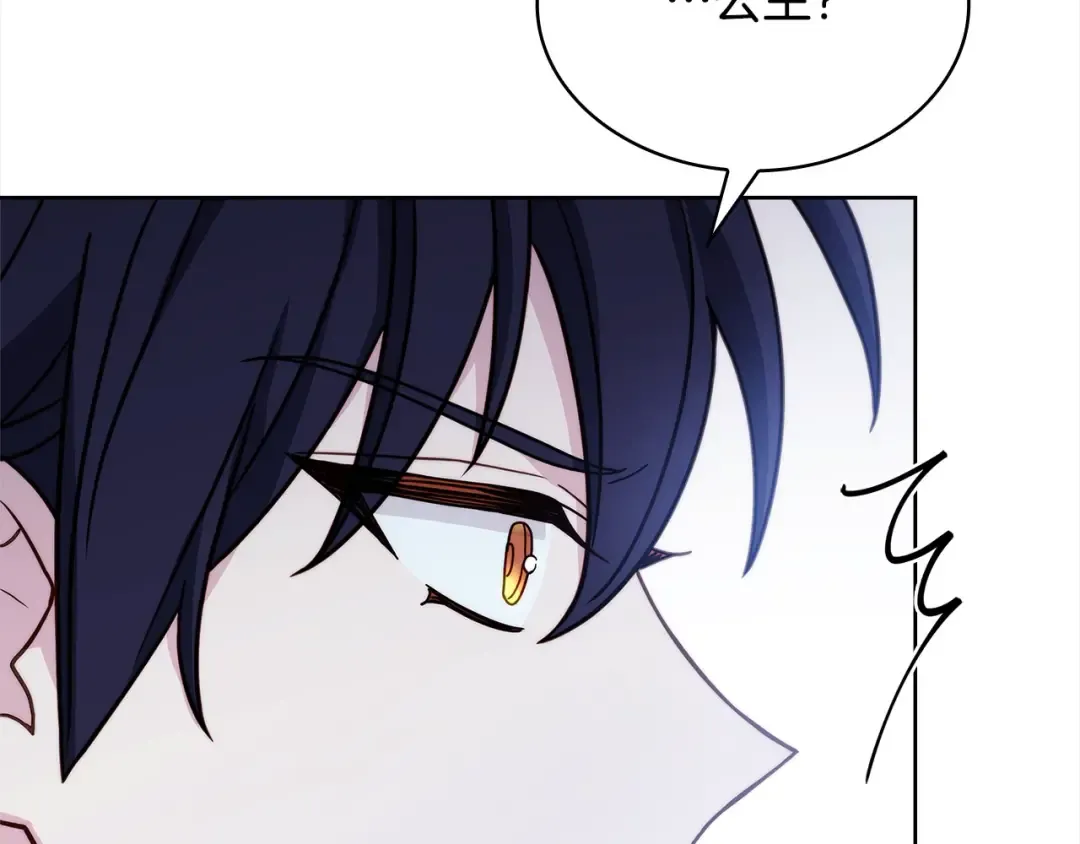 第103话 互相表白 第219页