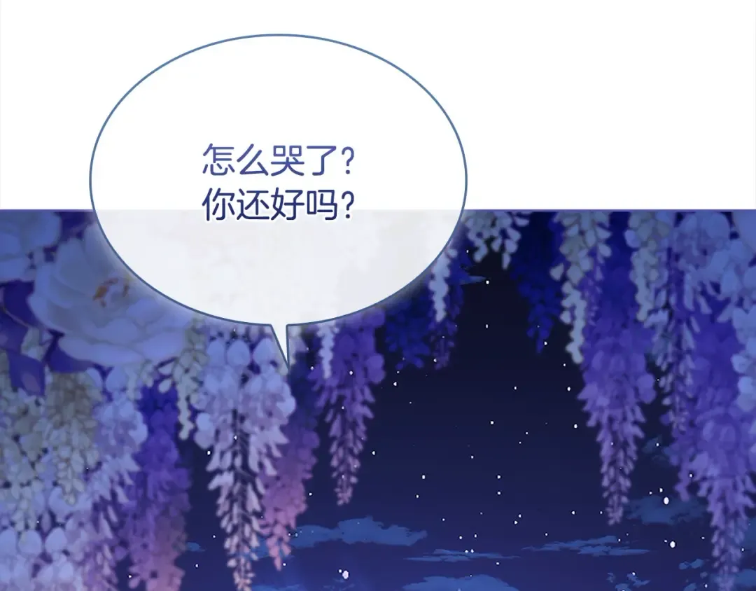 第103话 互相表白 第221页