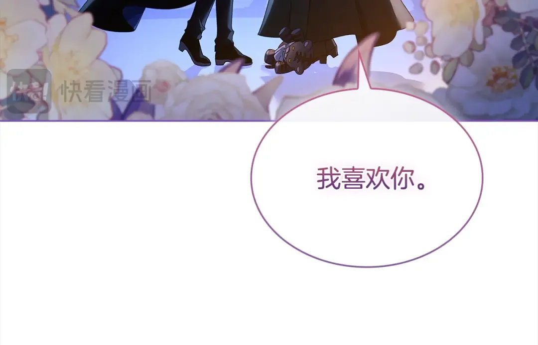 第103话 互相表白 第223页