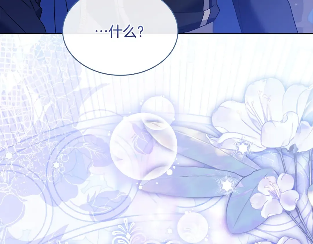 第103话 互相表白 第226页