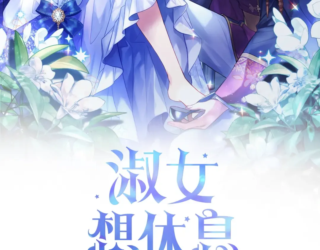 第104话 诅咒 第2页