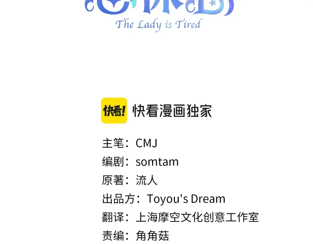 第104话 诅咒 第3页
