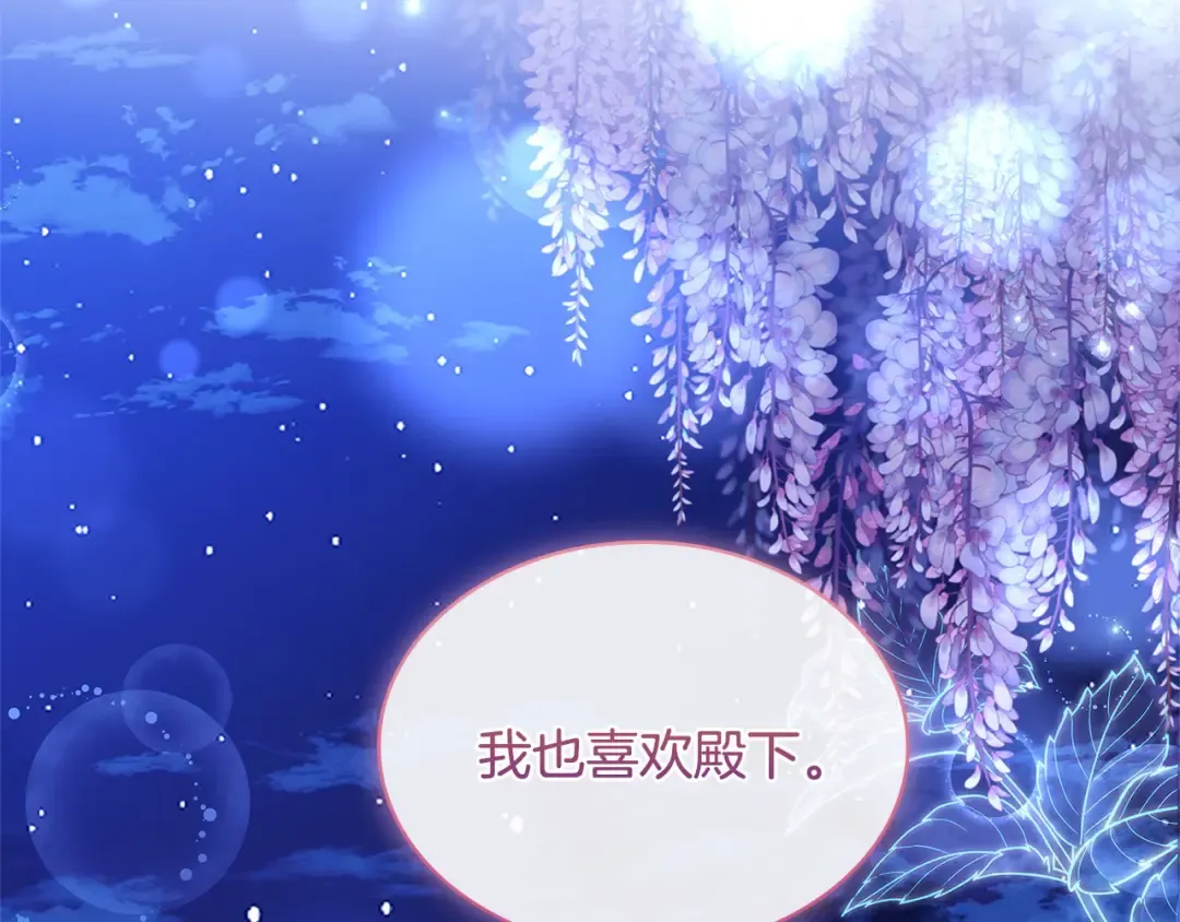 第104话 诅咒 第6页