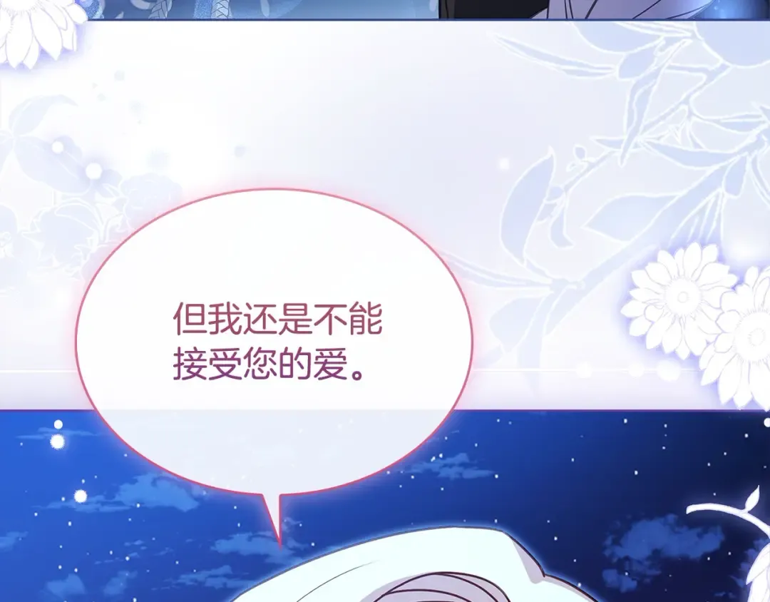 第104话 诅咒 第11页