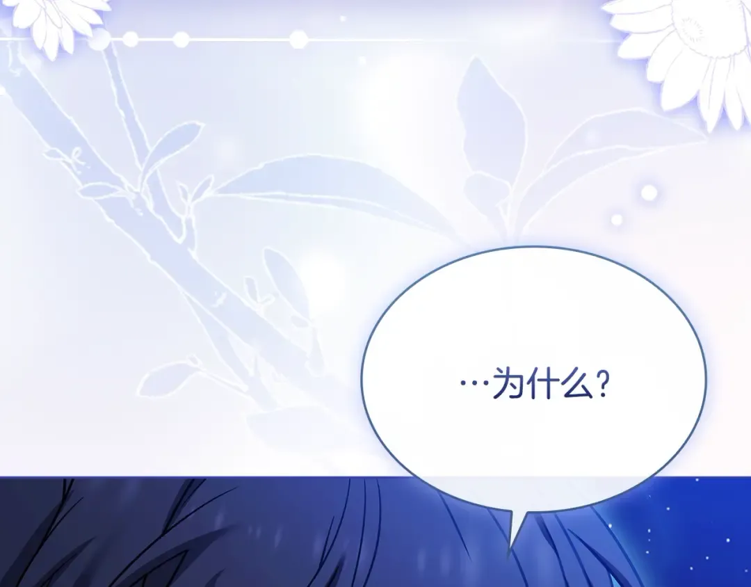 第104话 诅咒 第14页