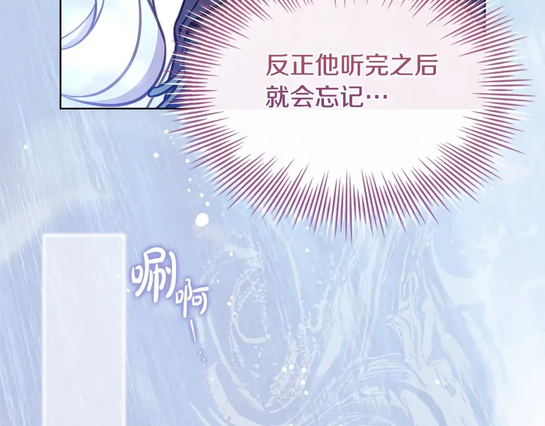 第104话 诅咒 第19页