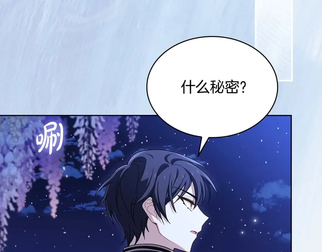 第104话 诅咒 第23页