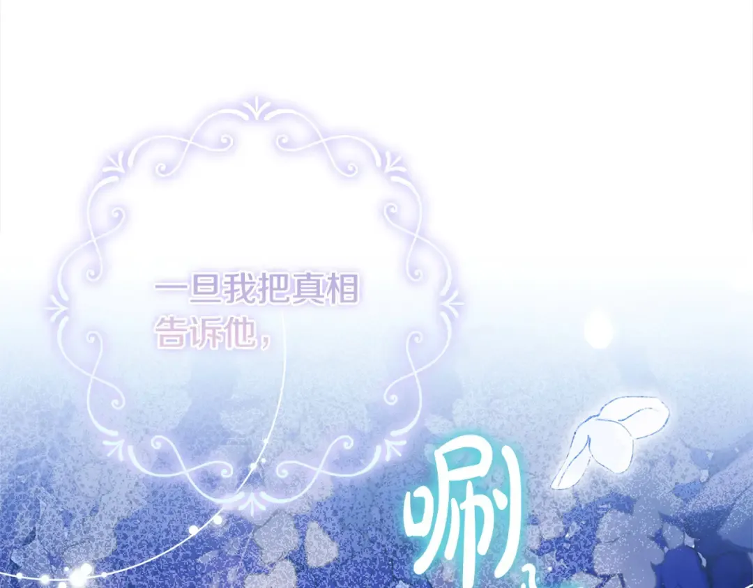 第104话 诅咒 第26页
