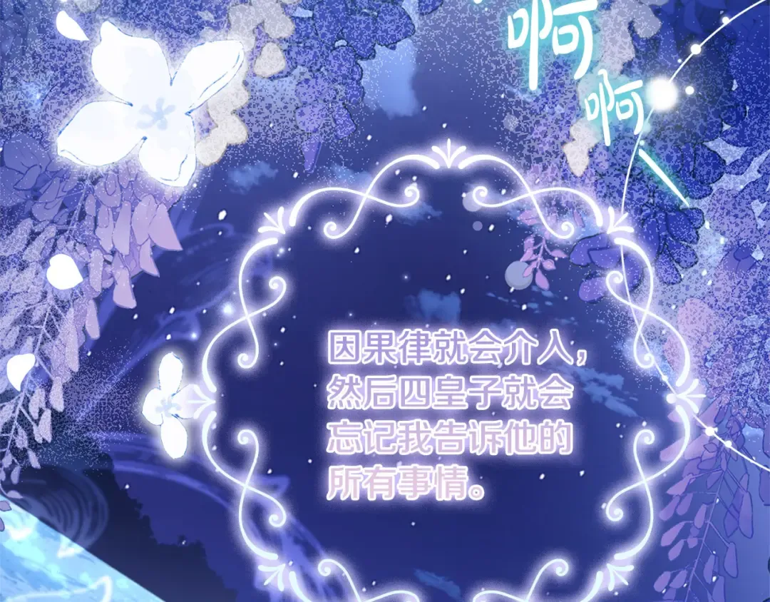 第104话 诅咒 第27页