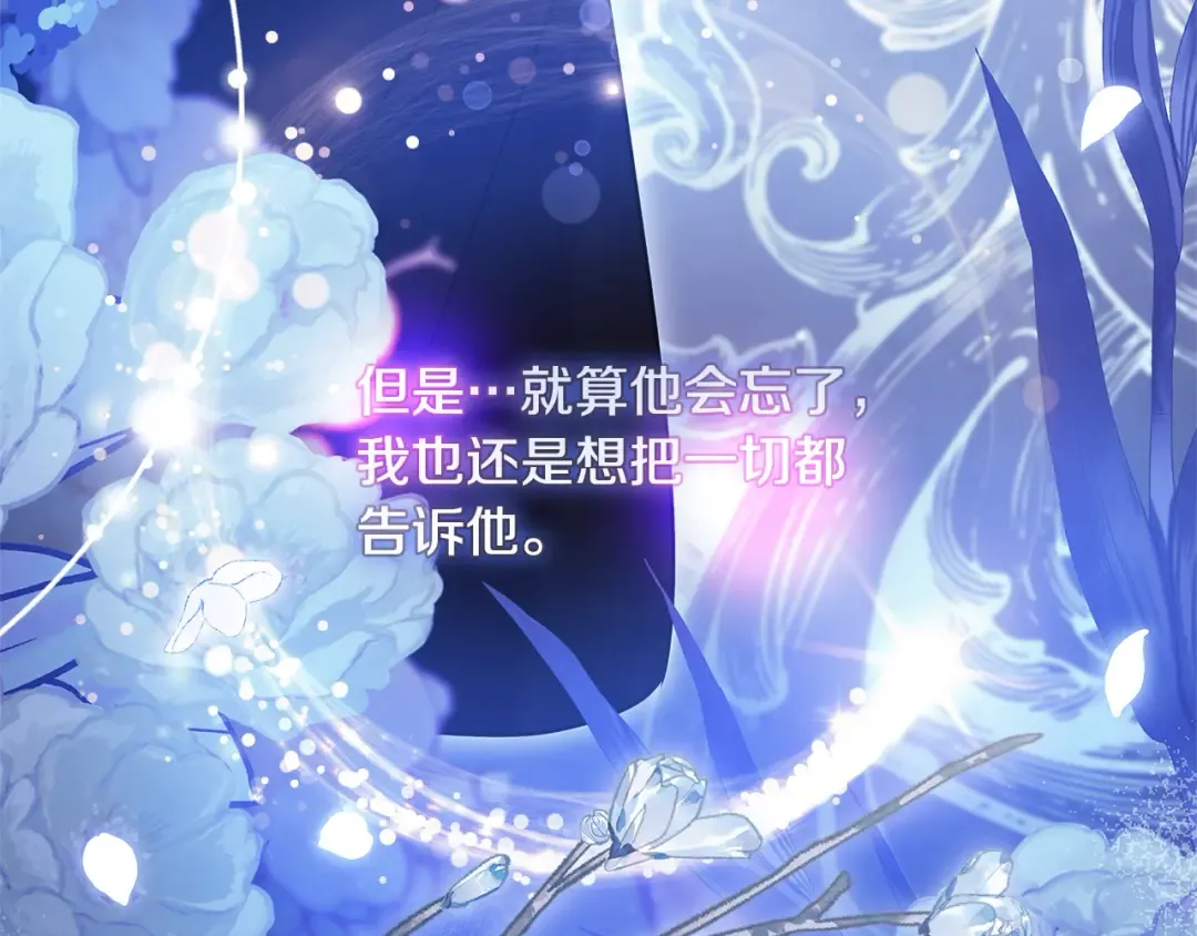 第104话 诅咒 第31页