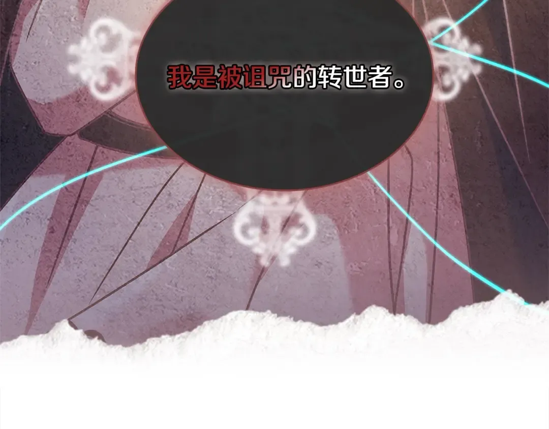 第104话 诅咒 第34页