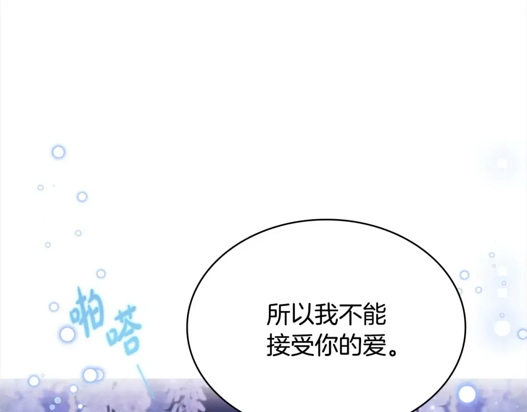第104话 诅咒 第35页
