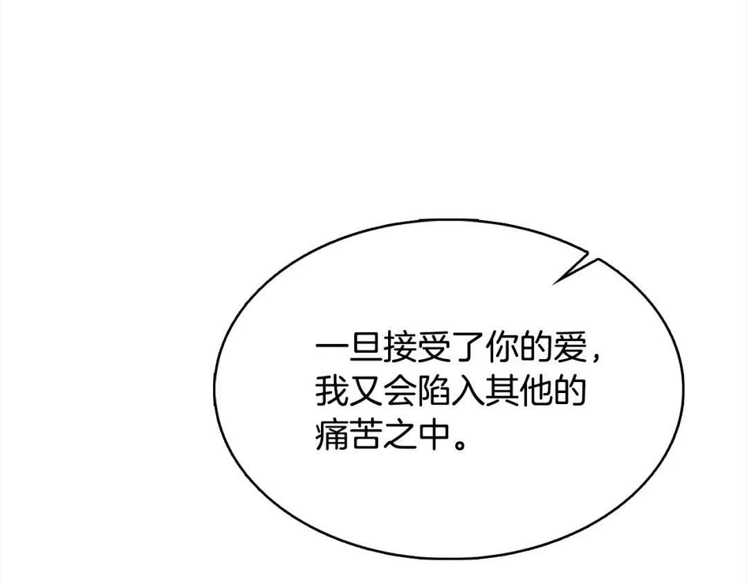 第104话 诅咒 第39页