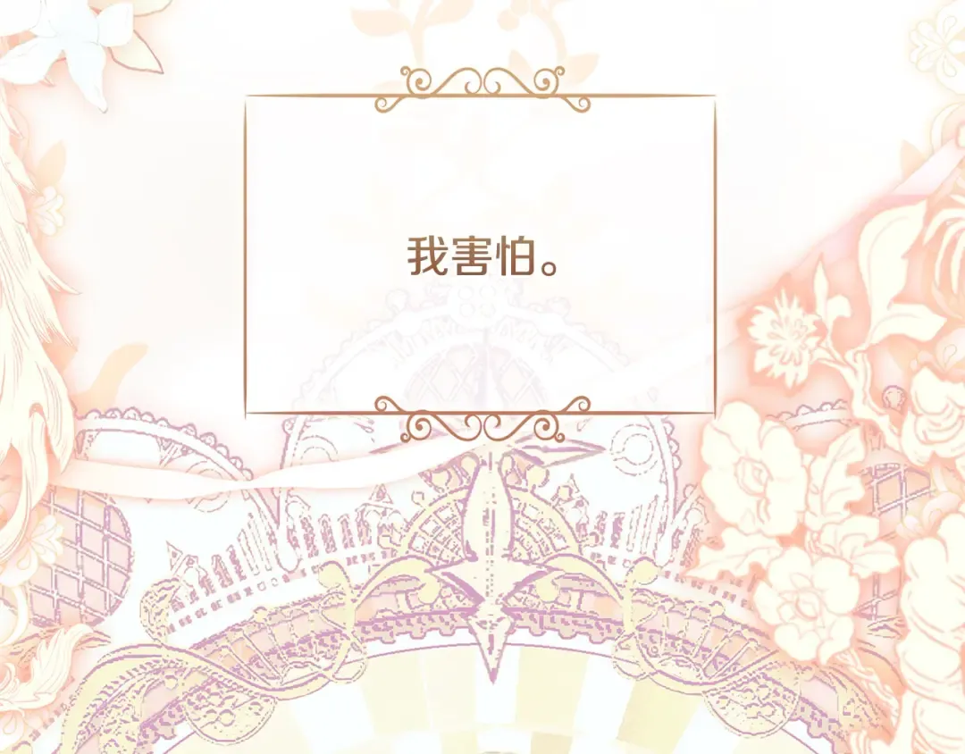 第104话 诅咒 第43页