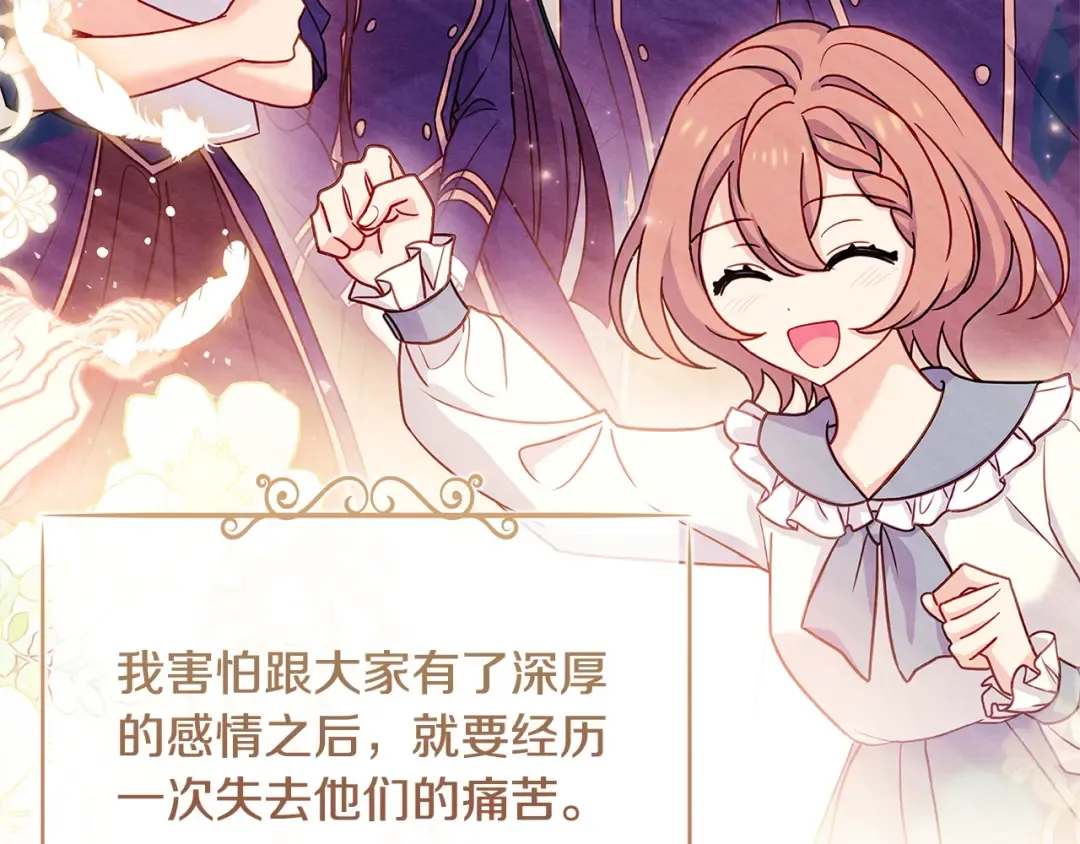 第104话 诅咒 第45页