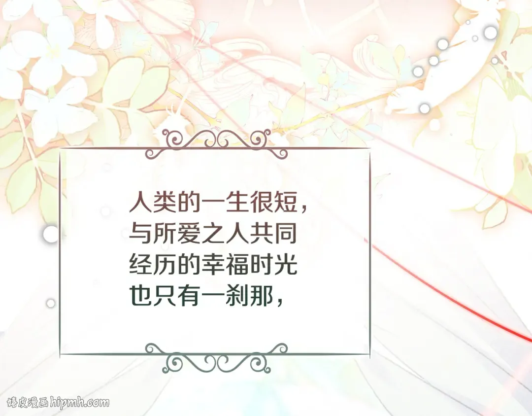 第104话 诅咒 第48页
