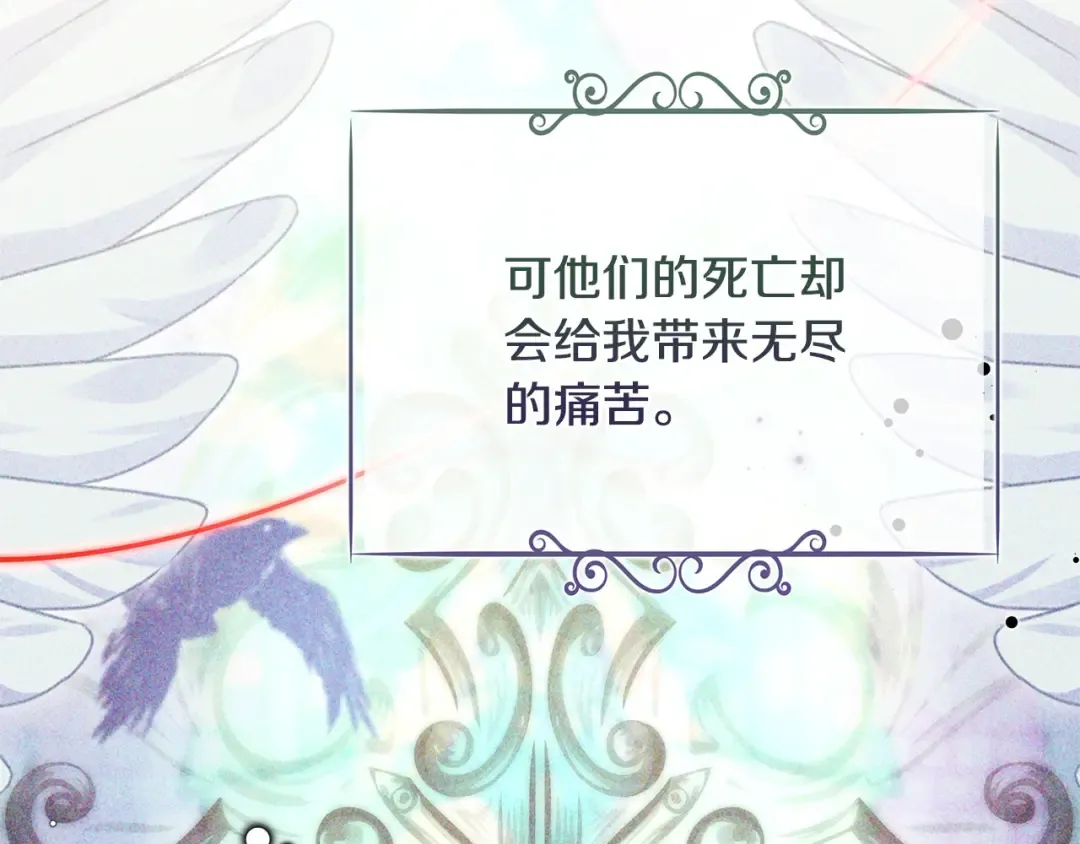 第104话 诅咒 第49页